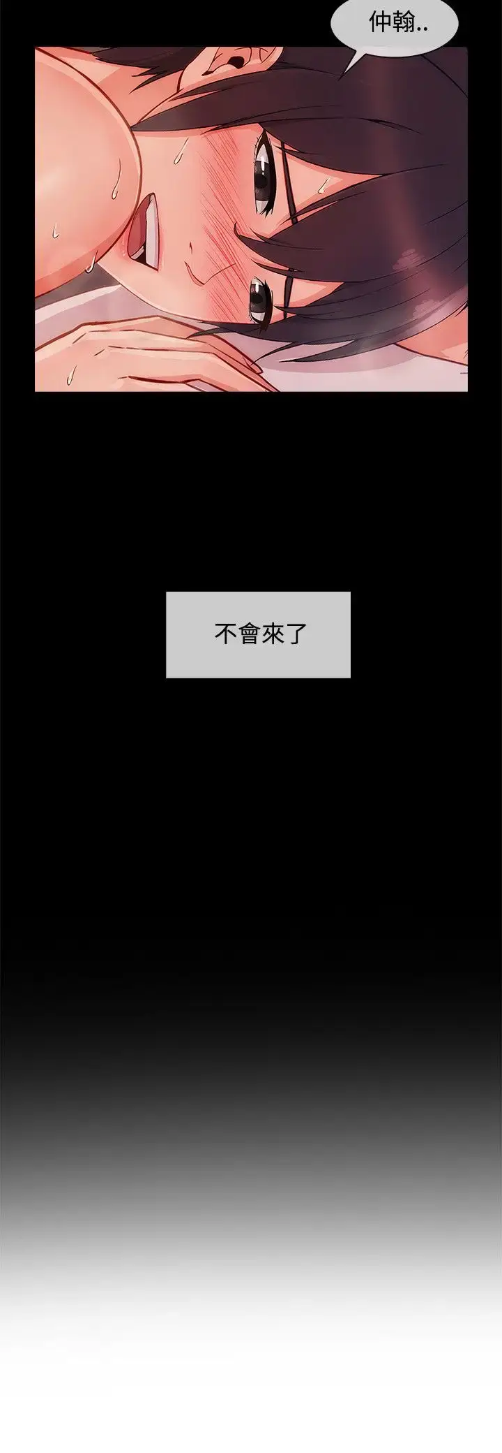 漫画《淑女花苑<第3季>》第20话第42张图