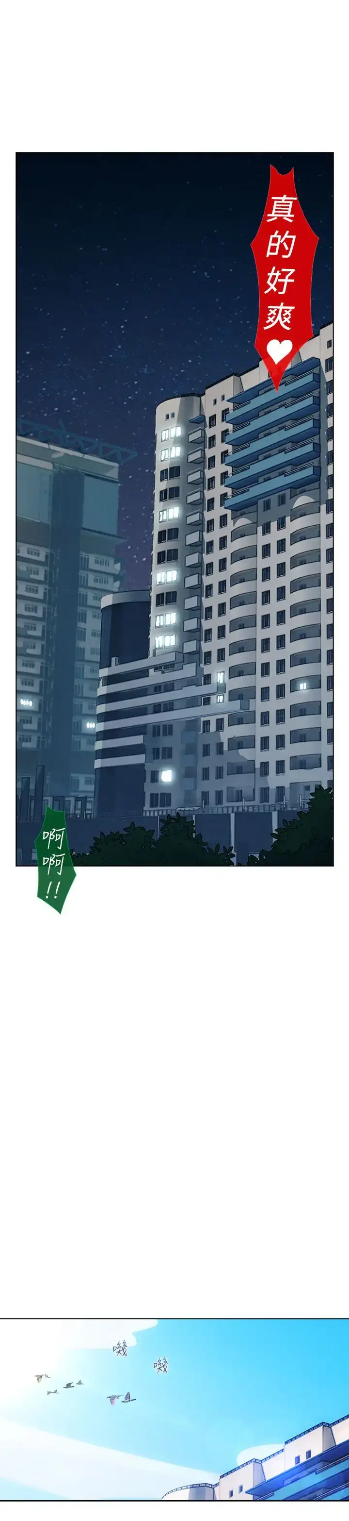 漫画《淑女花苑<第3季>》第20话第45张图