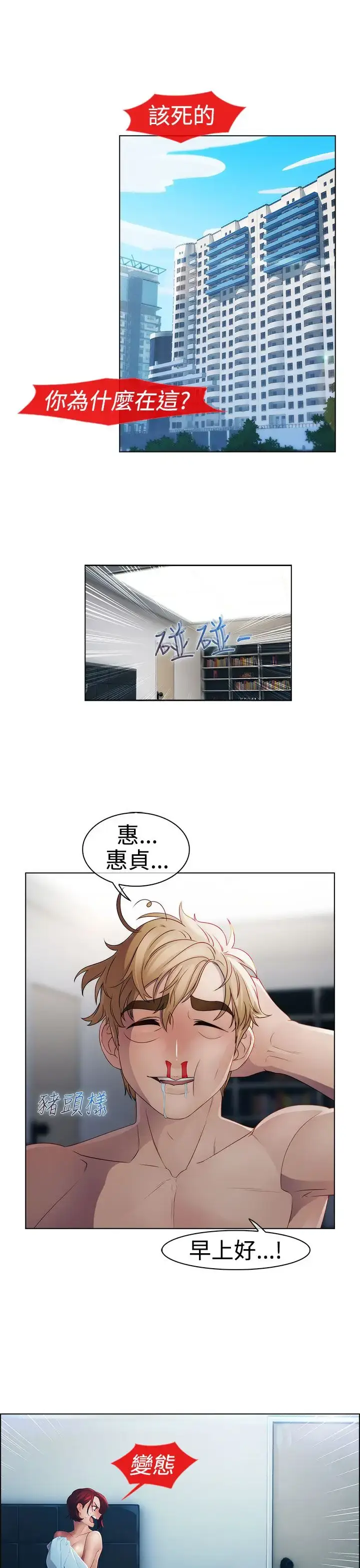 漫画《淑女花苑<第3季>》第20话第50张图