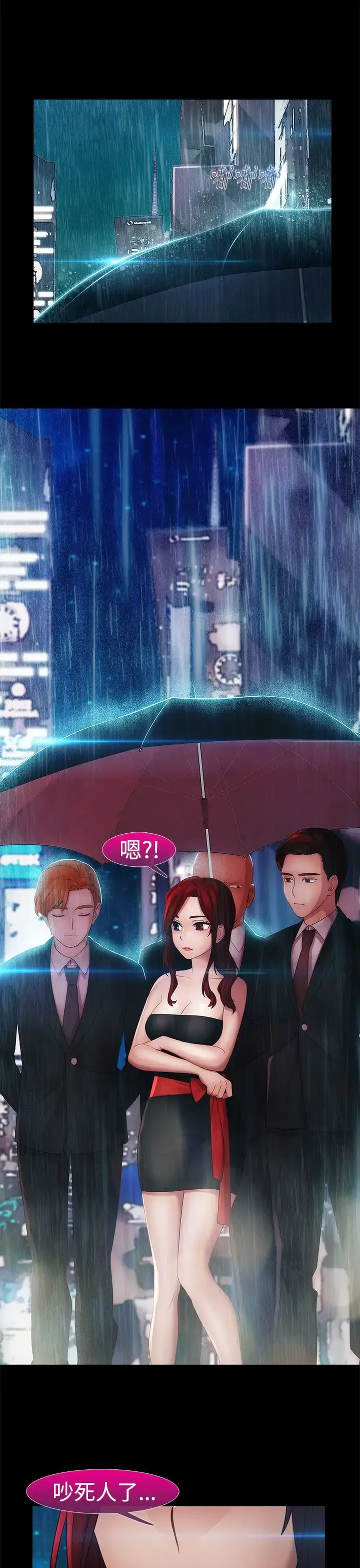 漫画《淑女花苑<第3季>》第6话第13张图