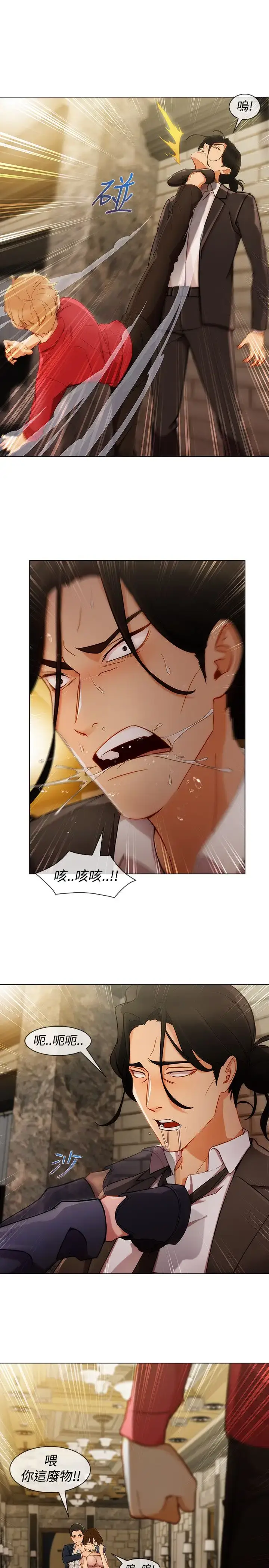 漫画《淑女花苑<第3季>》第6话第16张图