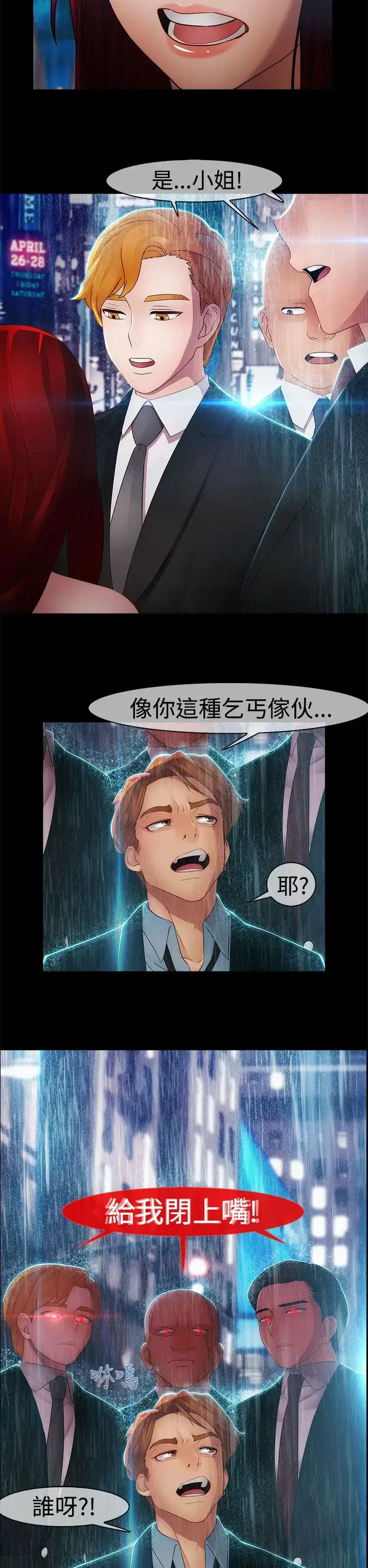 漫画《淑女花苑<第3季>》第6话第17张图