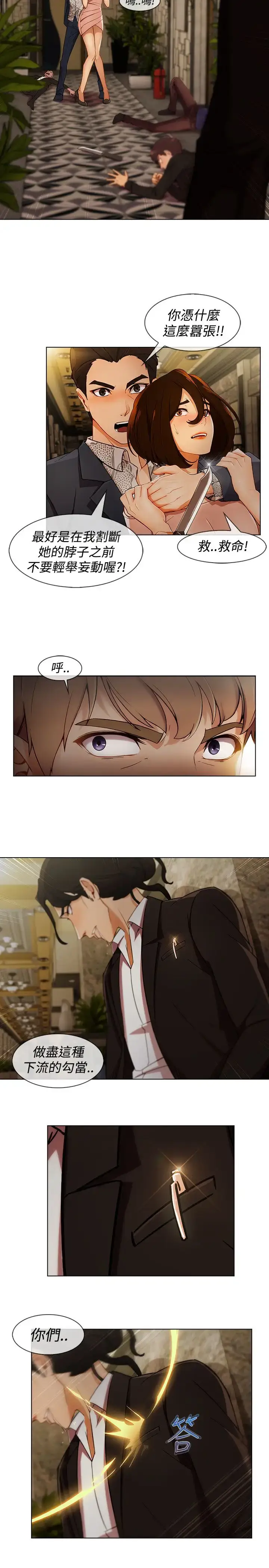 漫画《淑女花苑<第3季>》第6话第21张图