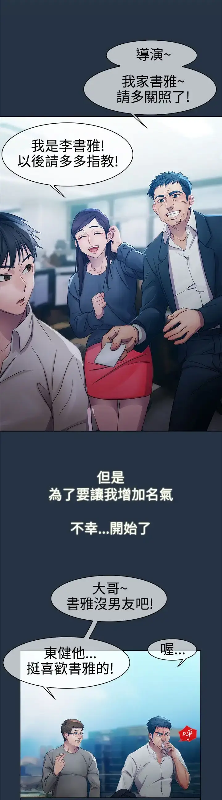 漫画《淑女花苑<第3季>》第6话第24张图