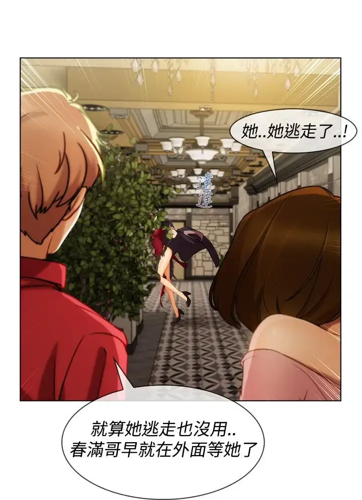 漫画《淑女花苑<第3季>》第6话第28张图