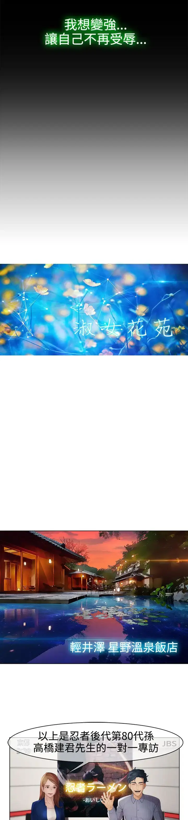 漫画《淑女花苑<第3季>》第6话第29张图