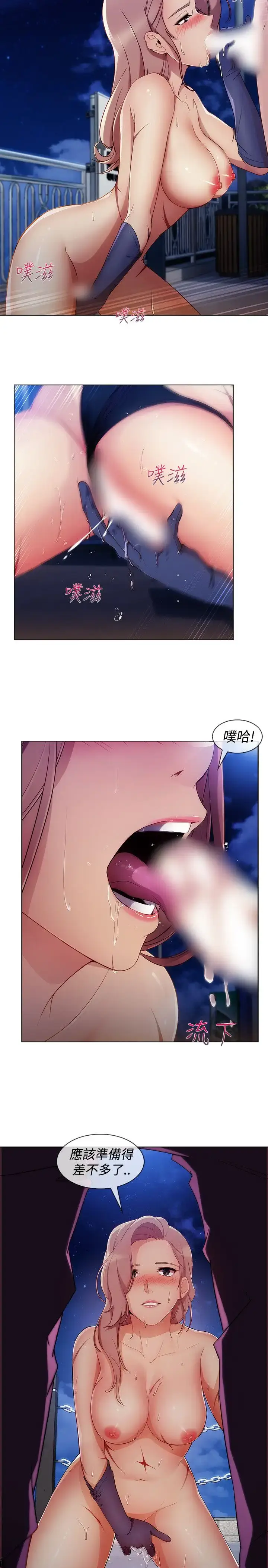漫画《淑女花苑<第3季>》第6话第55张图