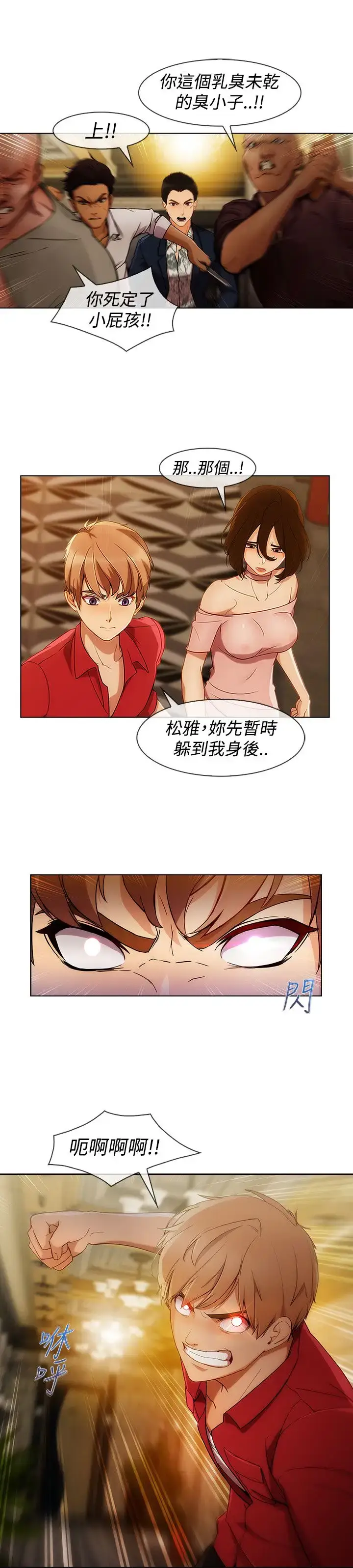漫画《淑女花苑<第3季>》第6话第6张图