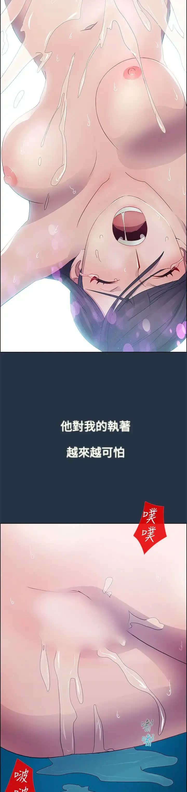 漫画《淑女花苑<第3季>》第6话第60张图