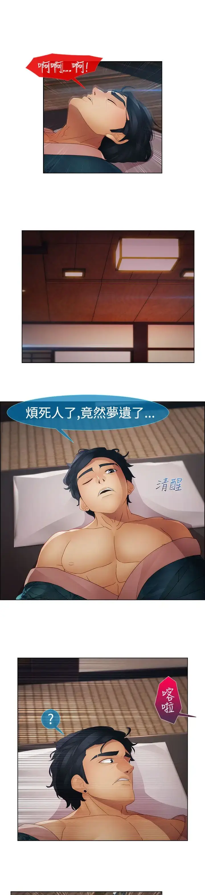 漫画《淑女花苑<第3季>》第6话第73张图