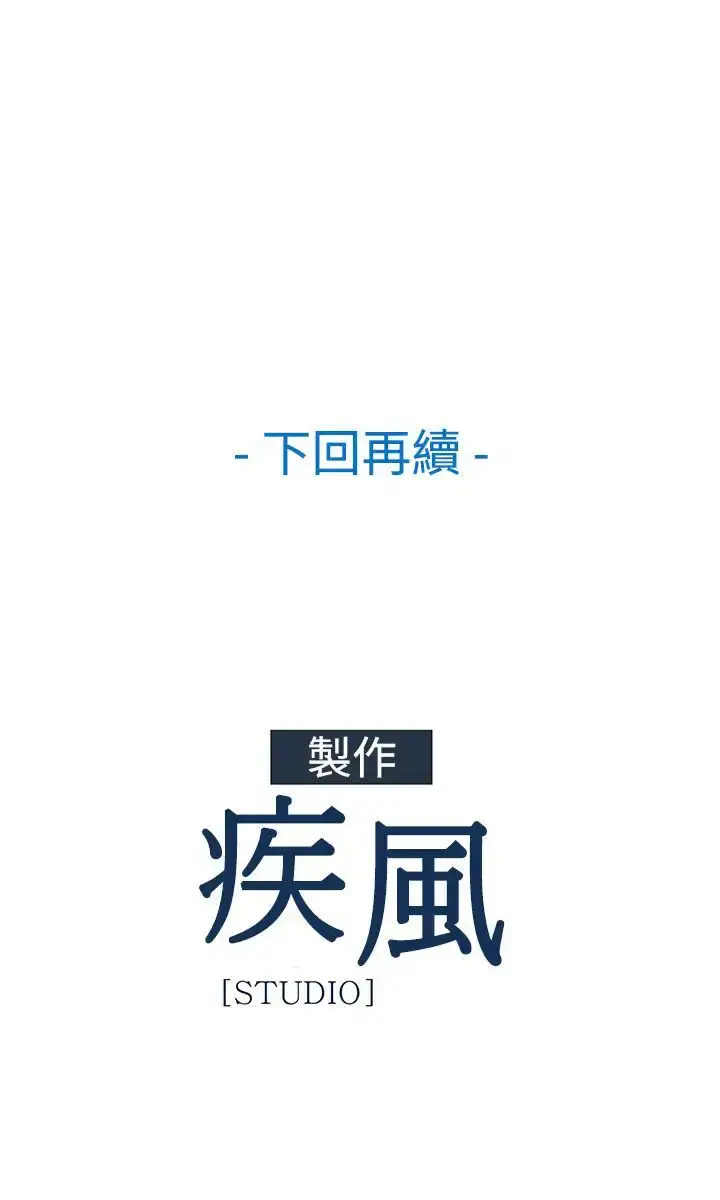 漫画《淑女花苑<第3季>》第6话第78张图