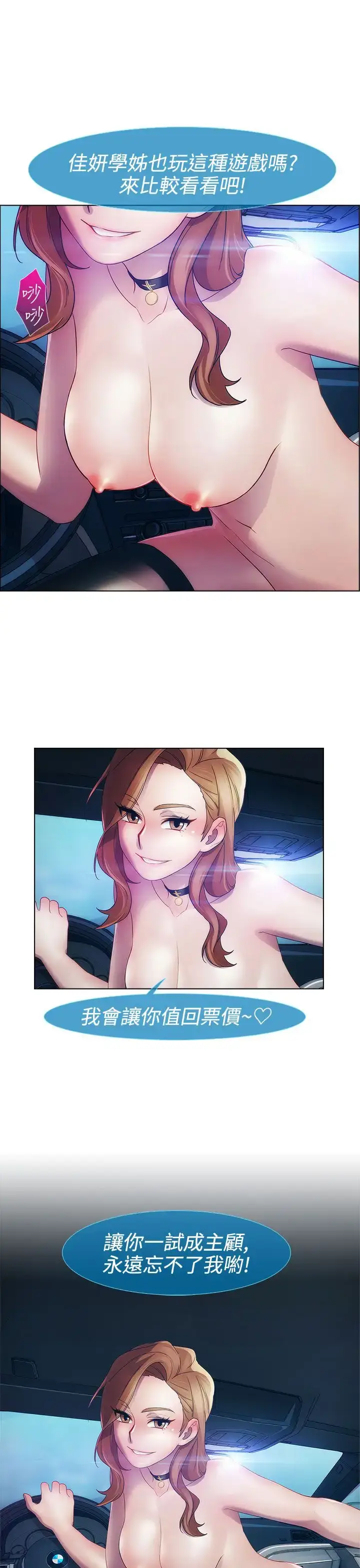 漫画《淑女花苑<第3季>》第14话第25张图