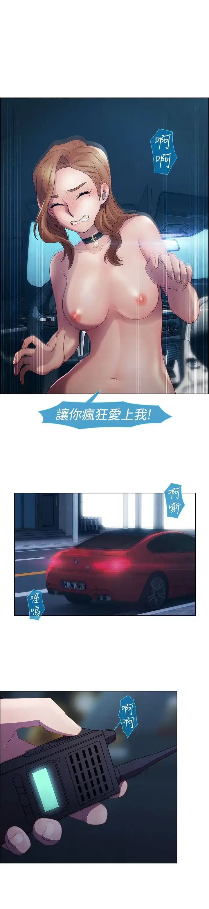 漫画《淑女花苑<第3季>》第14话第34张图