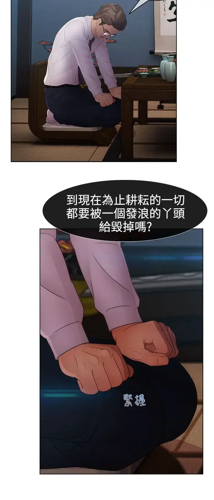 漫画《淑女花苑<第3季>》第14话第44张图