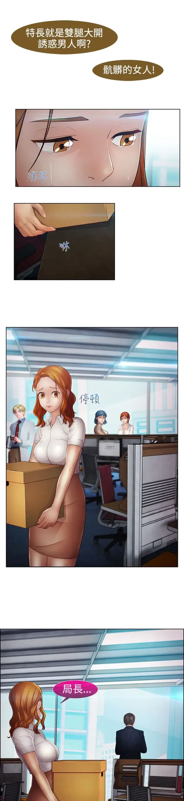 漫画《淑女花苑<第3季>》第14话第57张图