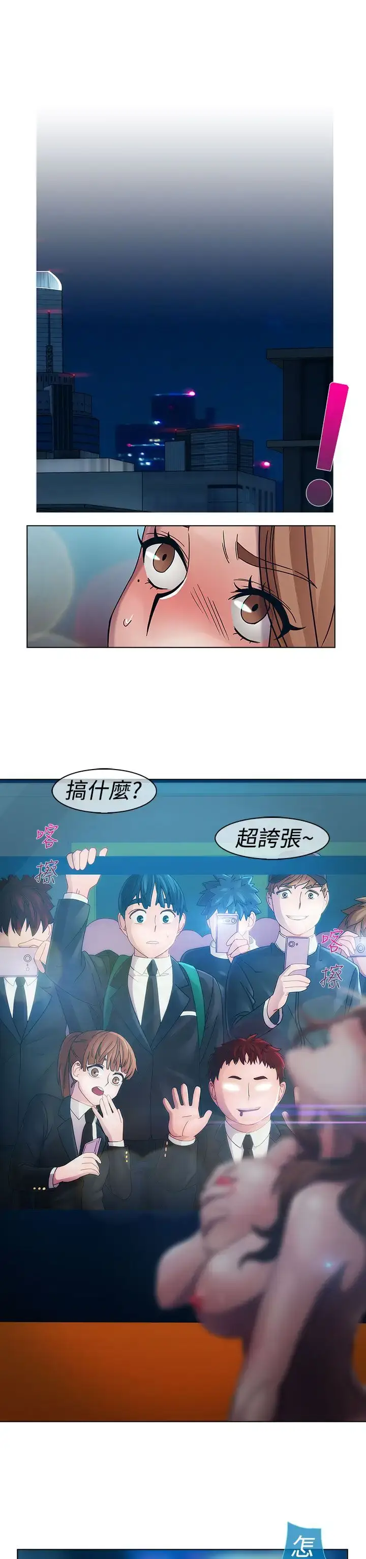 漫画《淑女花苑<第3季>》第14话第69张图