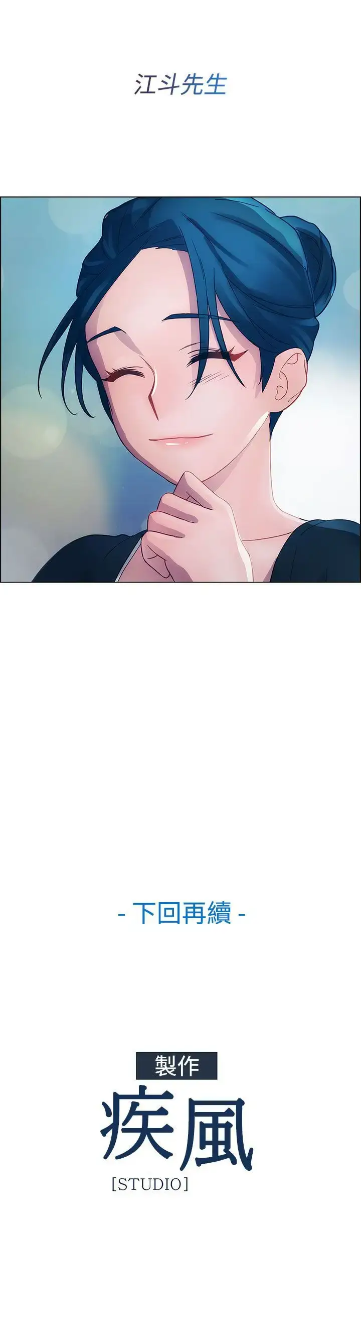 漫画《淑女花苑<第3季>》第14话第76张图