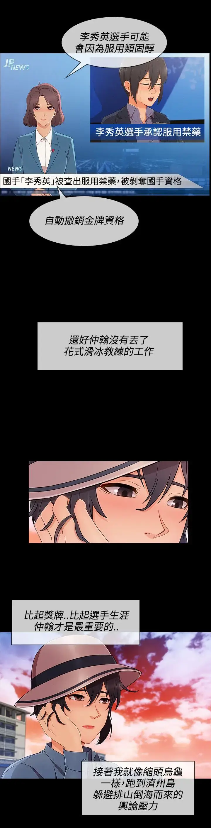 漫画《淑女花苑<第3季>》第21话第13张图
