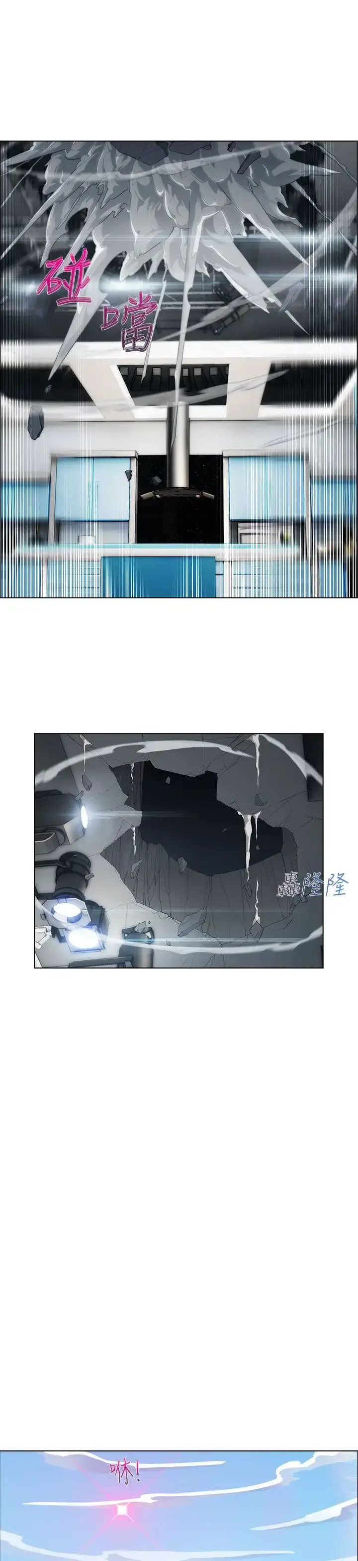 漫画《淑女花苑<第3季>》第21话第16张图