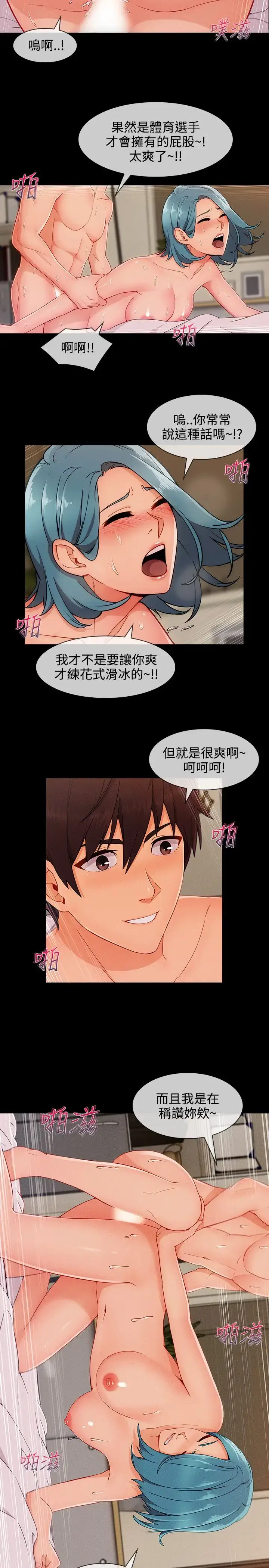 漫画《淑女花苑<第3季>》第21话第28张图