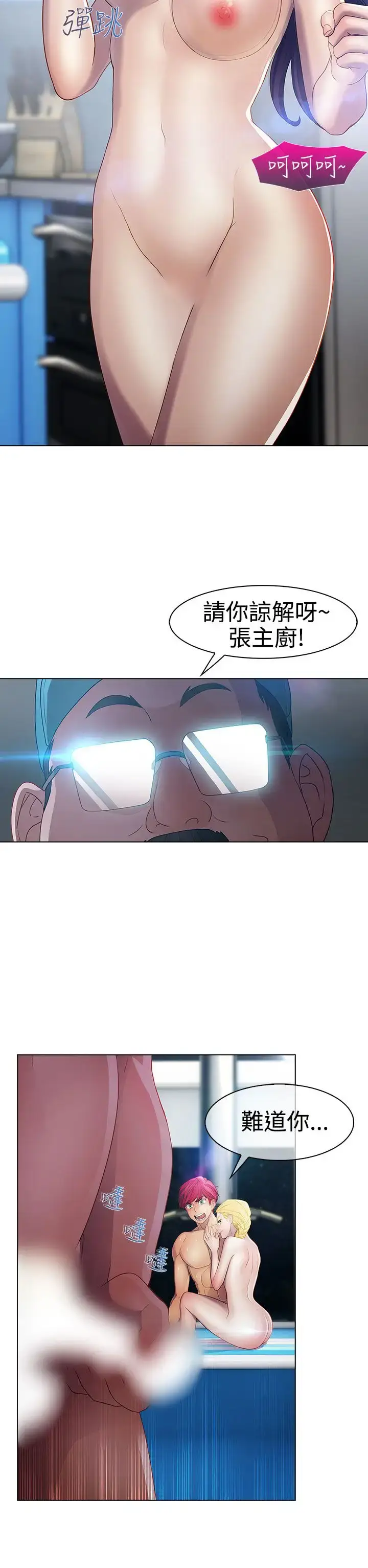 漫画《淑女花苑<第3季>》第21话第45张图