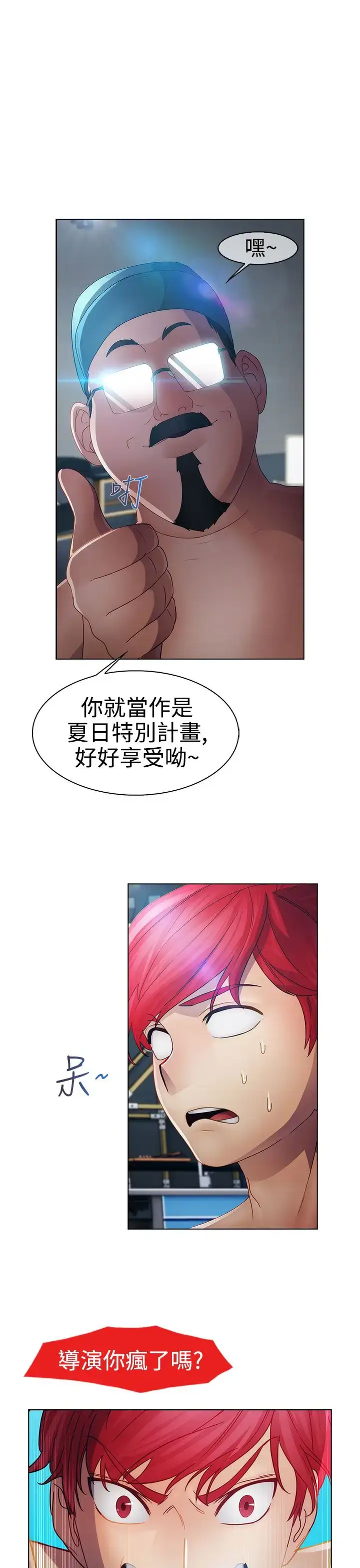 漫画《淑女花苑<第3季>》第21话第47张图