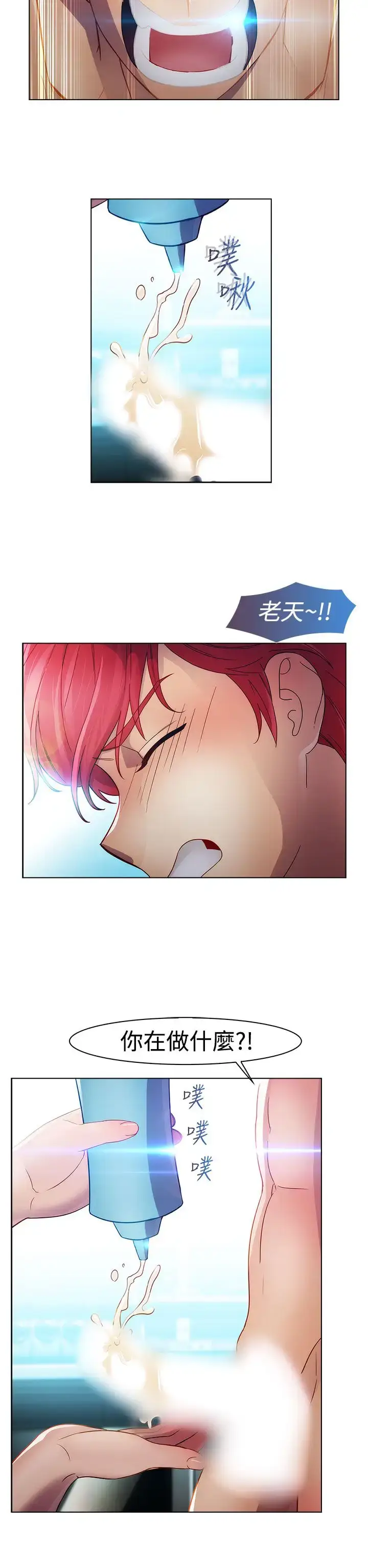 漫画《淑女花苑<第3季>》第21话第48张图