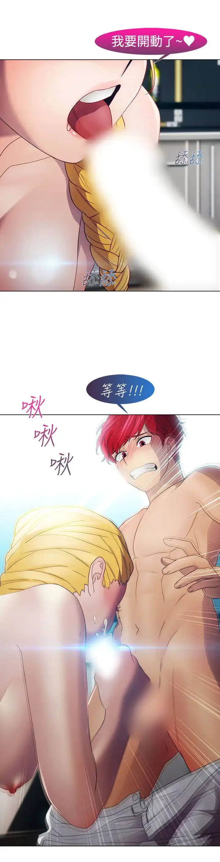 漫画《淑女花苑<第3季>》第21话第49张图