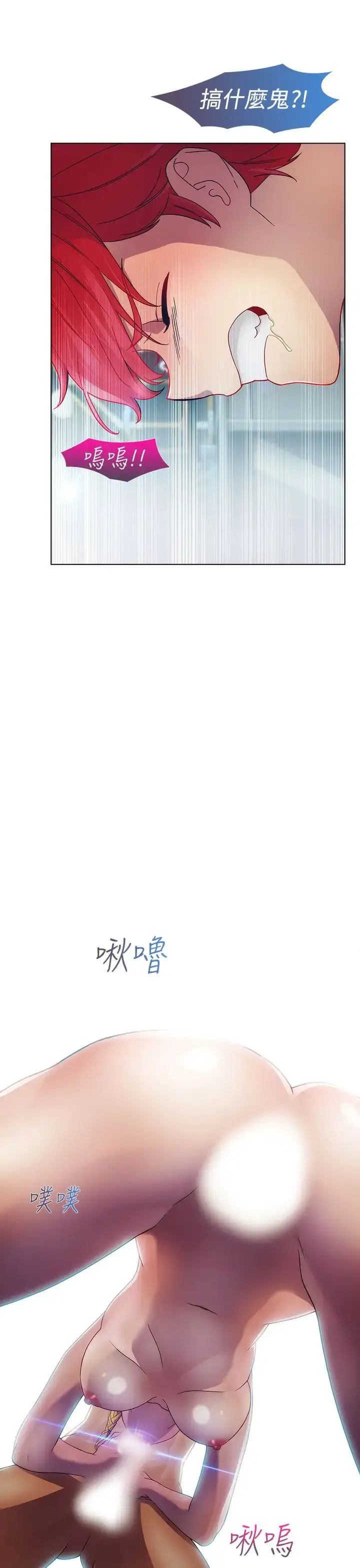 漫画《淑女花苑<第3季>》第21话第50张图