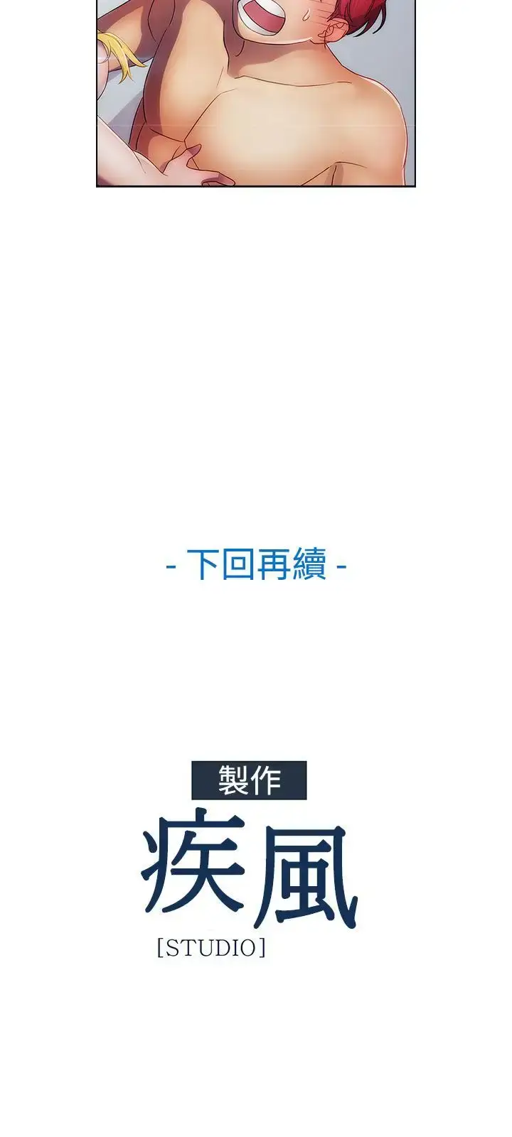 漫画《淑女花苑<第3季>》第21话第55张图
