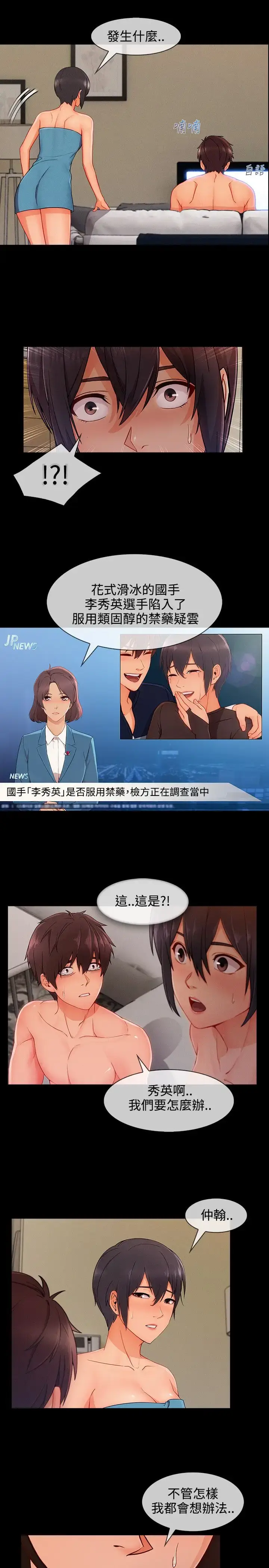 漫画《淑女花苑<第3季>》第21话第7张图