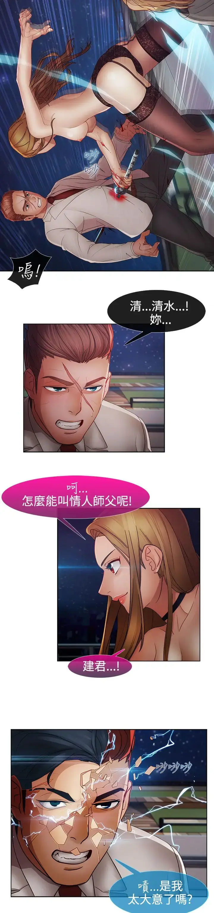 漫画《淑女花苑<第3季>》第2季最终话第20张图