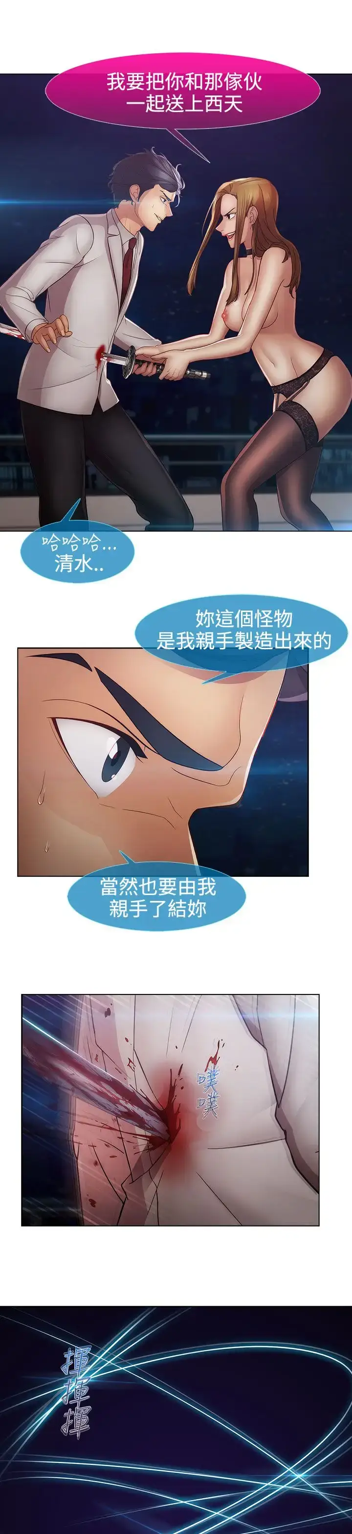 漫画《淑女花苑<第3季>》第2季最终话第21张图
