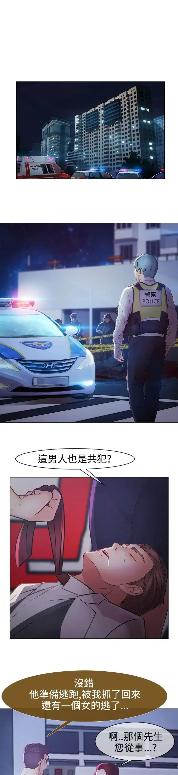 漫画《淑女花苑<第3季>》第2季最终话第25张图