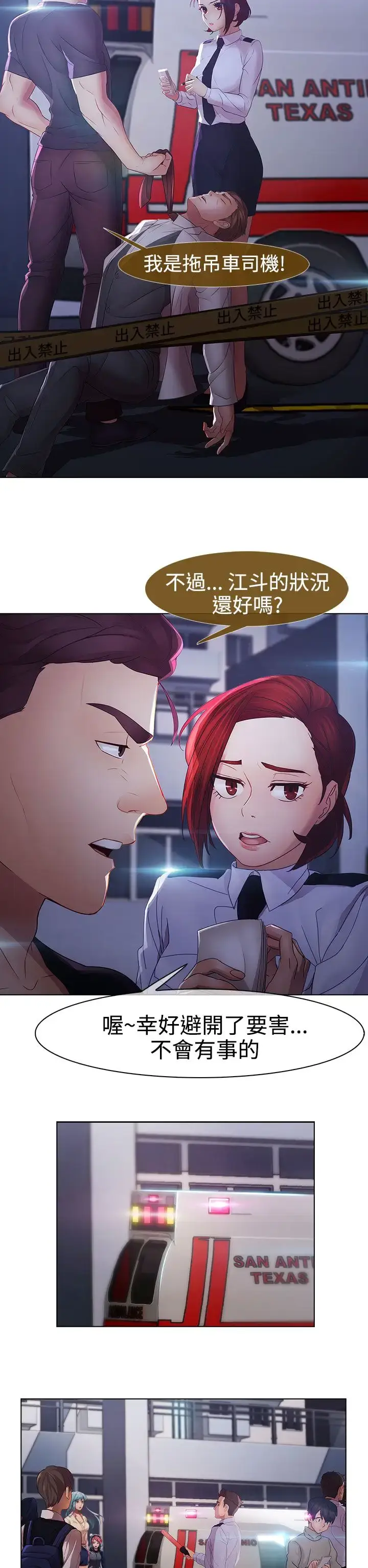 漫画《淑女花苑<第3季>》第2季最终话第26张图
