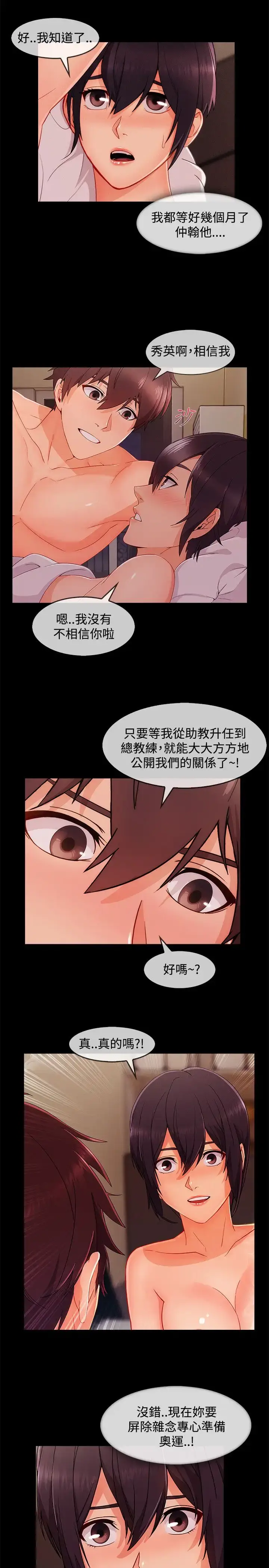 漫画《淑女花苑<第3季>》第19话第35张图