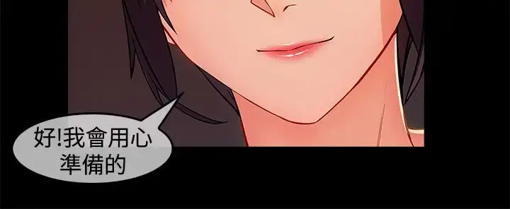 漫画《淑女花苑<第3季>》第19话第38张图