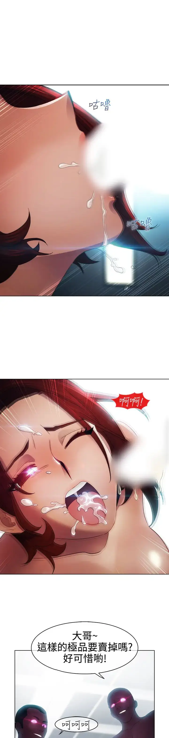 漫画《淑女花苑<第3季>》第19话第7张图