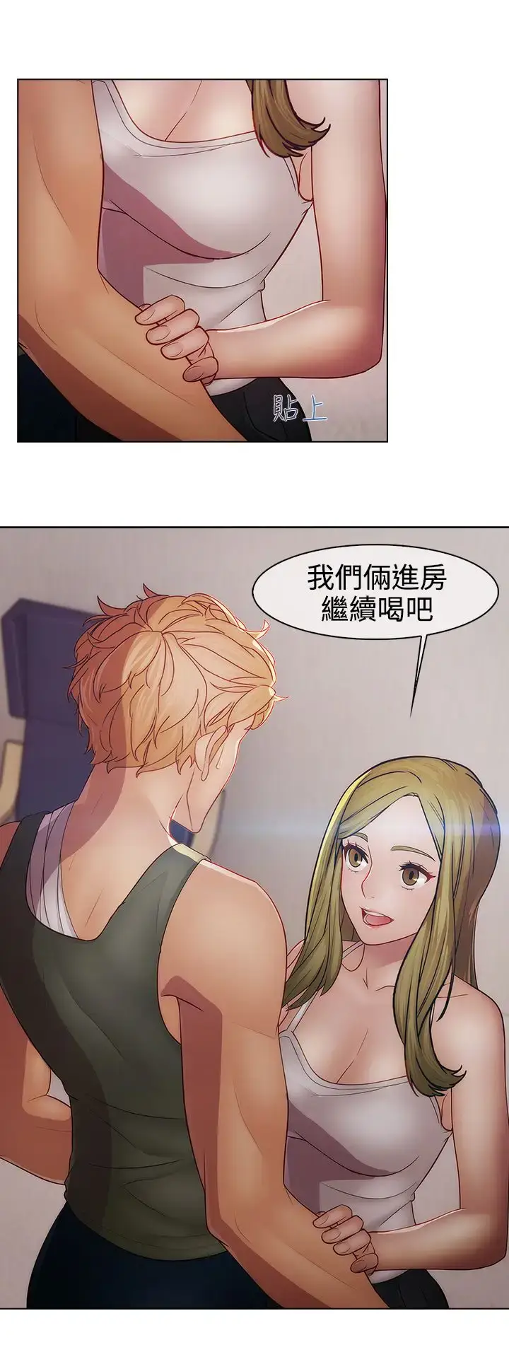 漫画《淑女花苑<第3季>》第16话第16张图