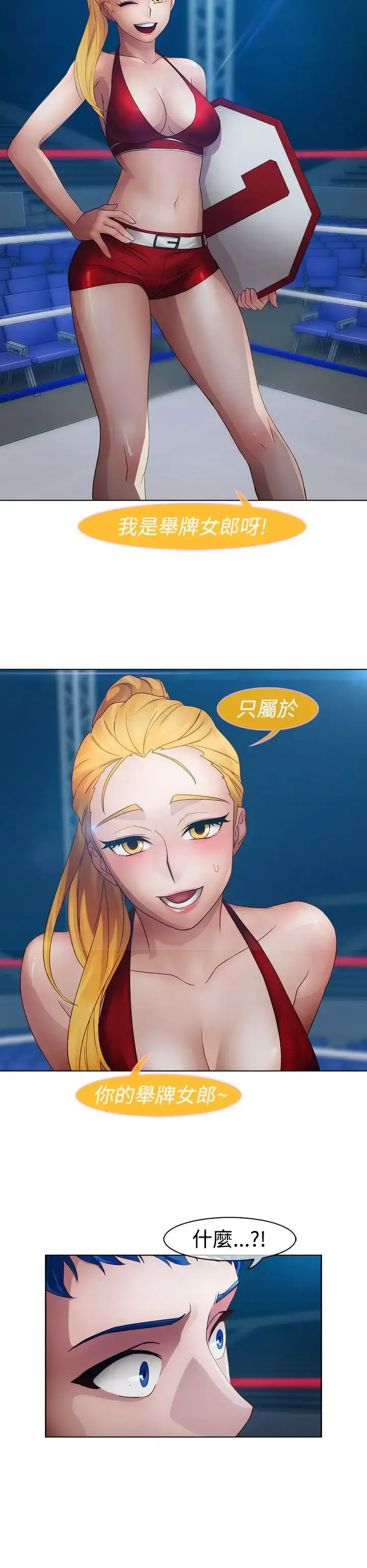 漫画《淑女花苑<第3季>》第16话第32张图