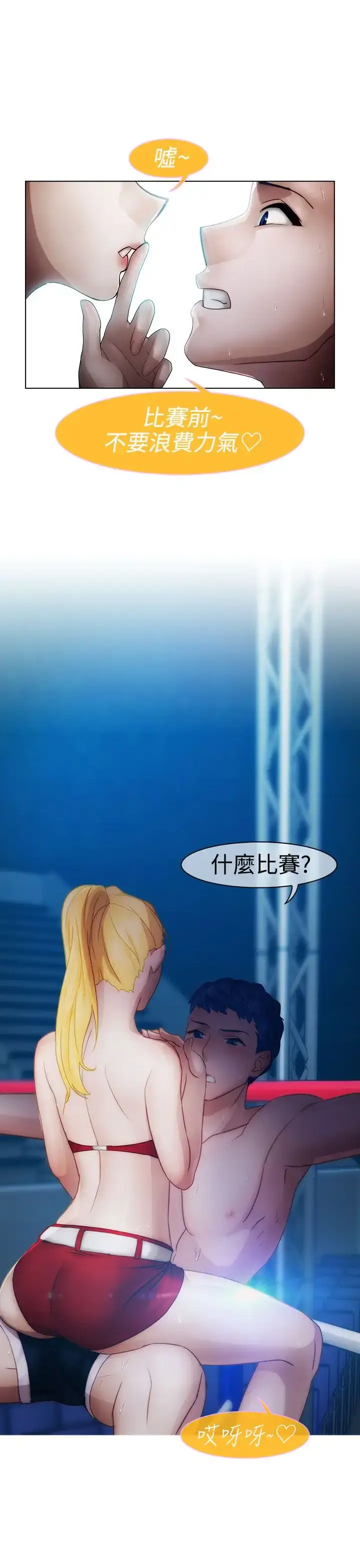 漫画《淑女花苑<第3季>》第16话第43张图