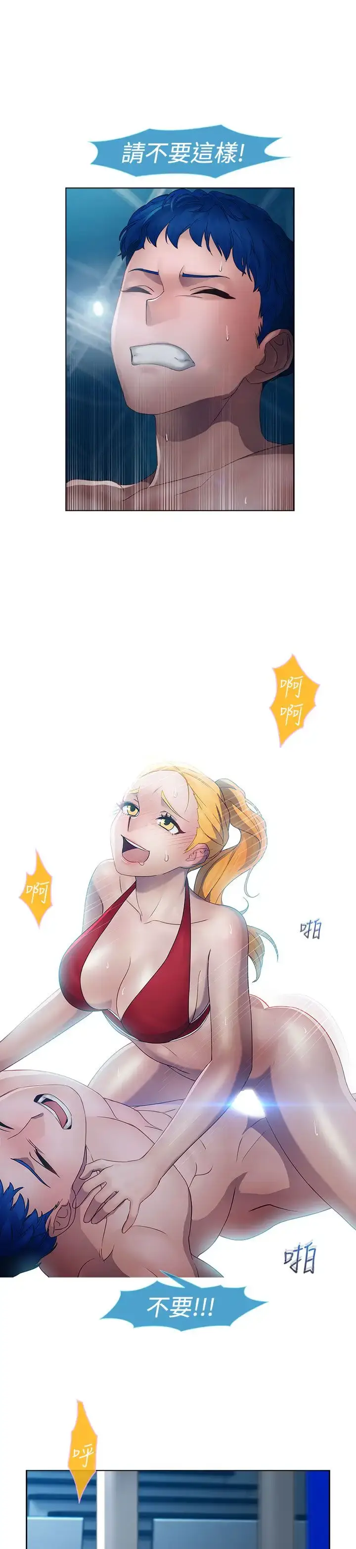漫画《淑女花苑<第3季>》第16话第54张图