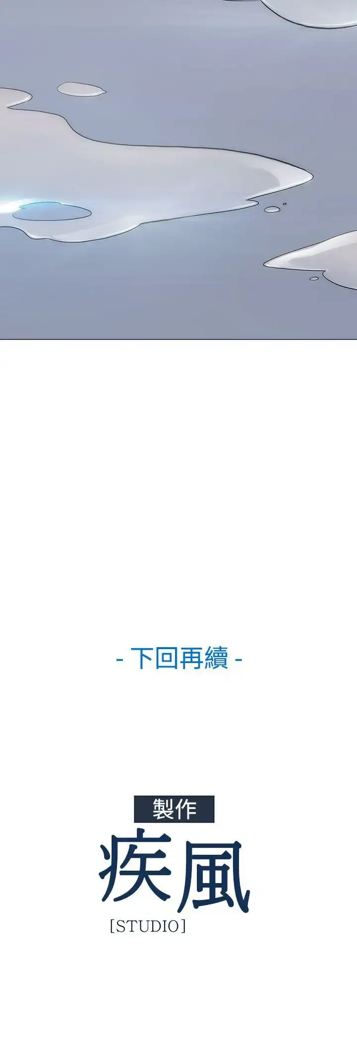 漫画《淑女花苑<第3季>》第16话第83张图