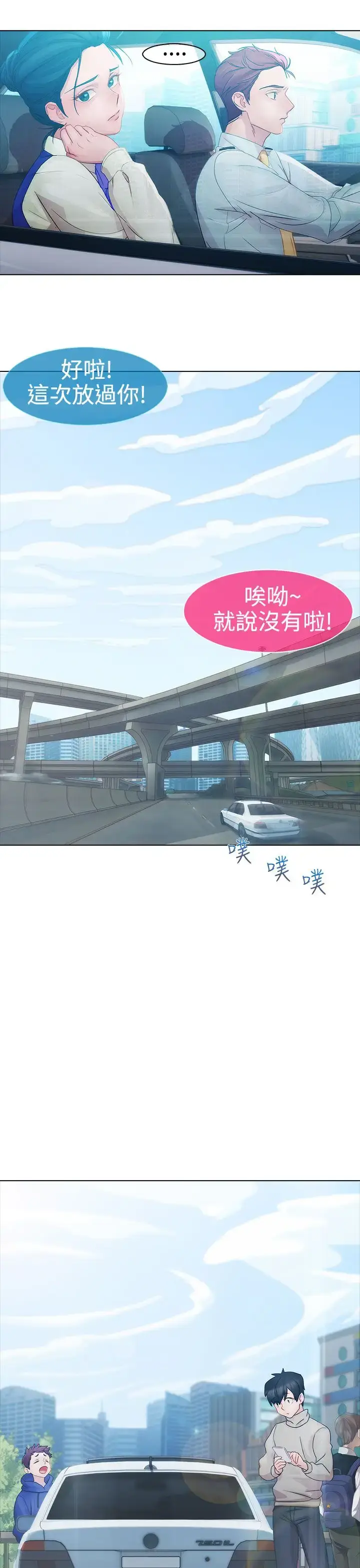 漫画《淑女花苑<第3季>》第9话第35张图