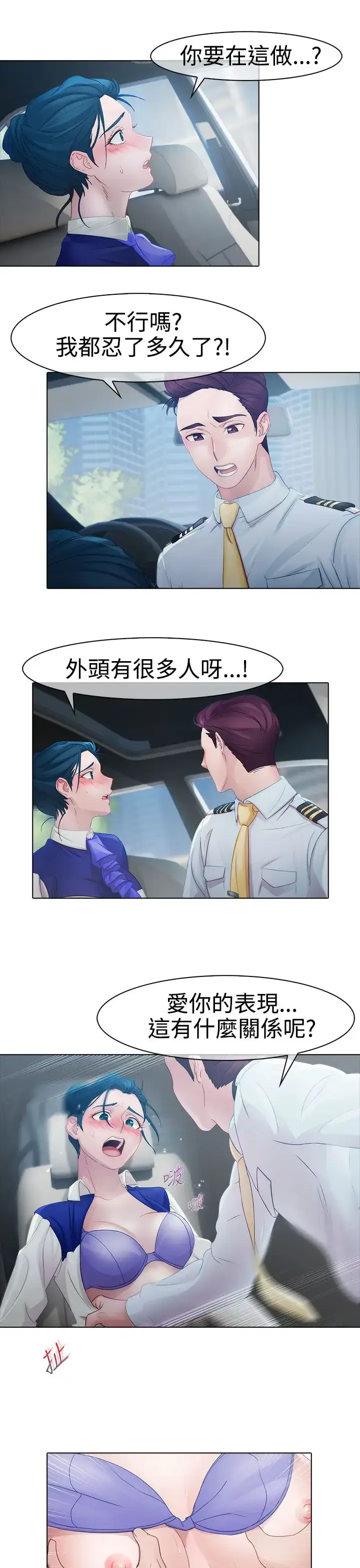 漫画《淑女花苑<第3季>》第9话第41张图