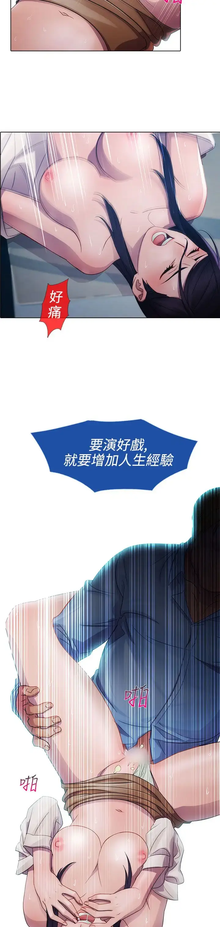 漫画《淑女花苑<第3季>》第5话第11张图