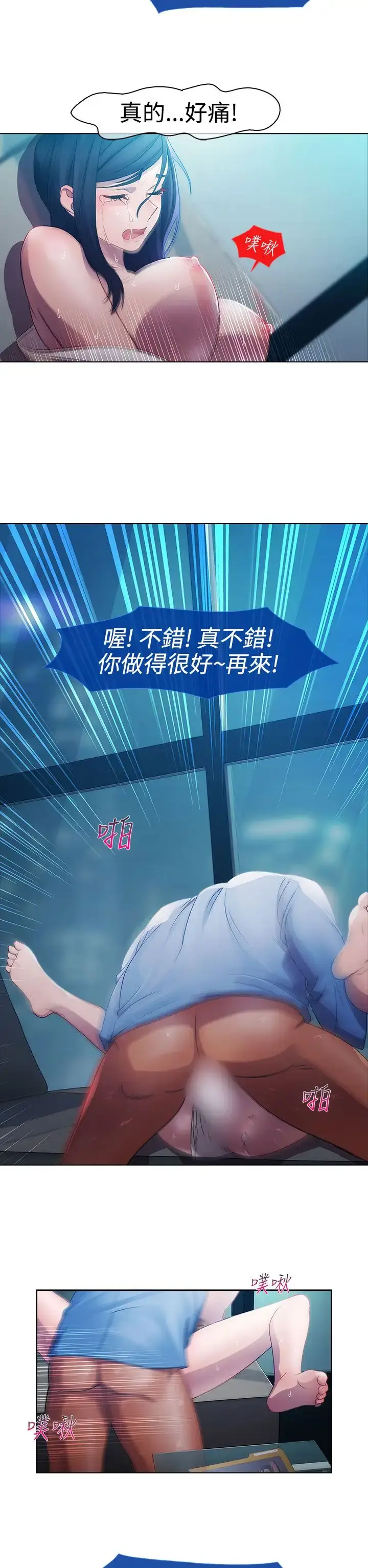 漫画《淑女花苑<第3季>》第5话第21张图