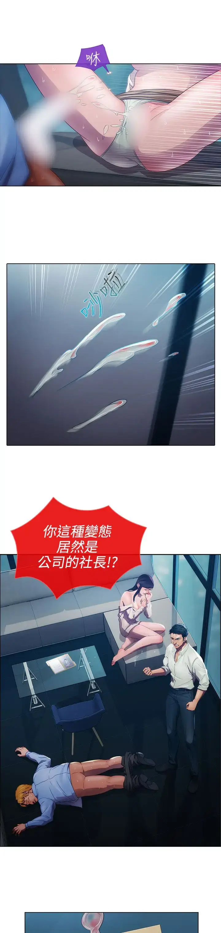 漫画《淑女花苑<第3季>》第5话第35张图