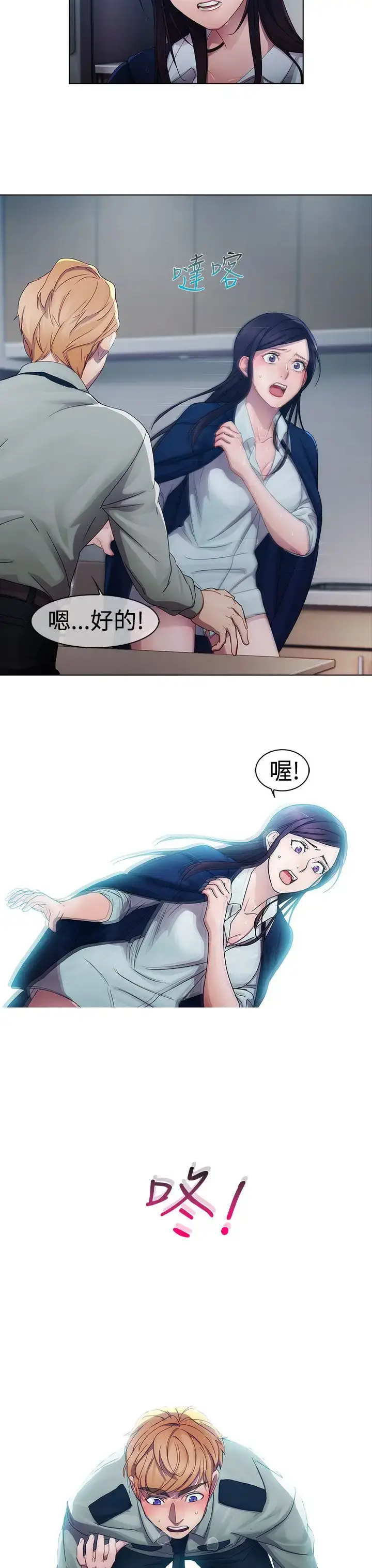 漫画《淑女花苑<第3季>》第5话第46张图