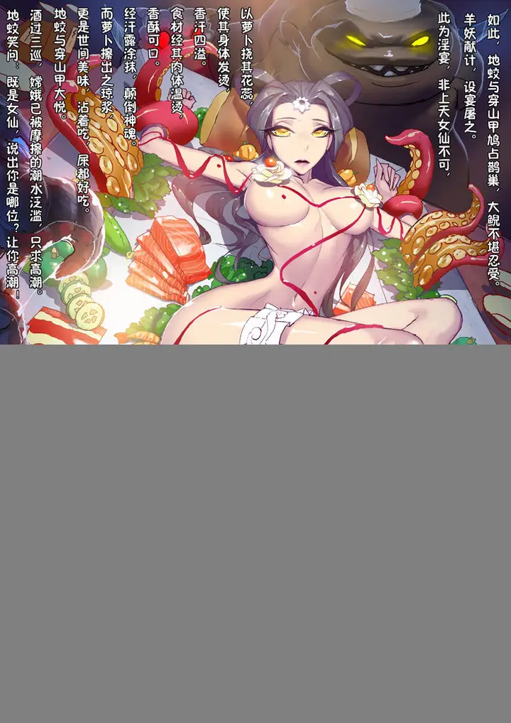 漫画《[短篇]嫦娥造反记》开始阅读第13张图